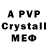 МДМА crystal VadimBCool