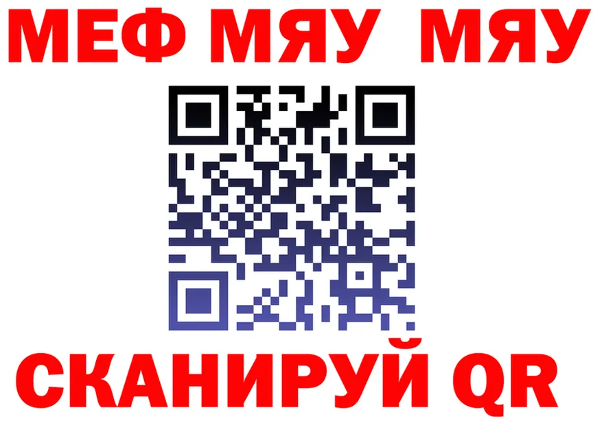 МЯУ-МЯУ VHQ вход это гидра Венёв